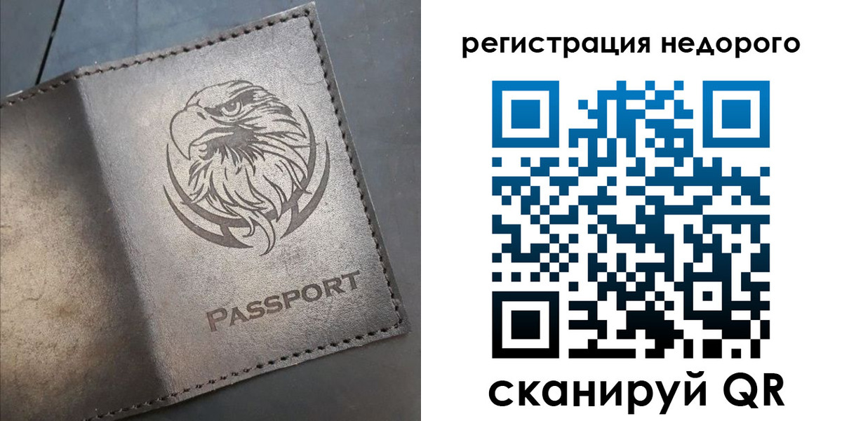 прописка штамп в Миассе