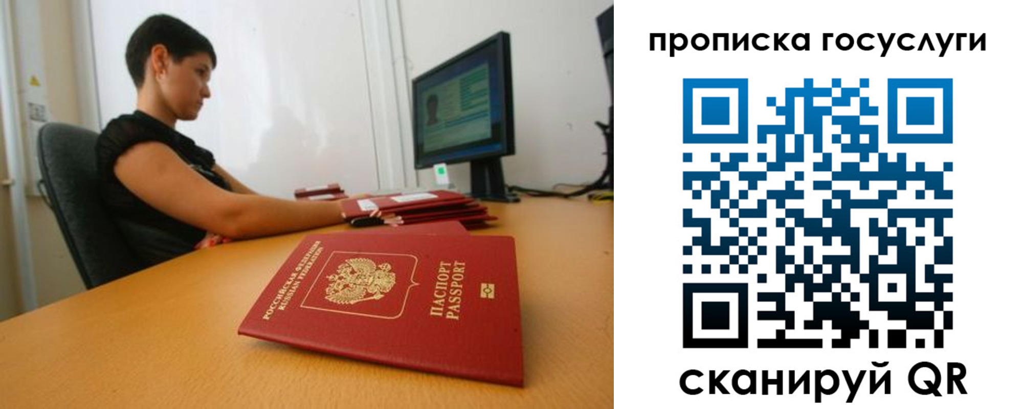 прописка гарантия в Миассе