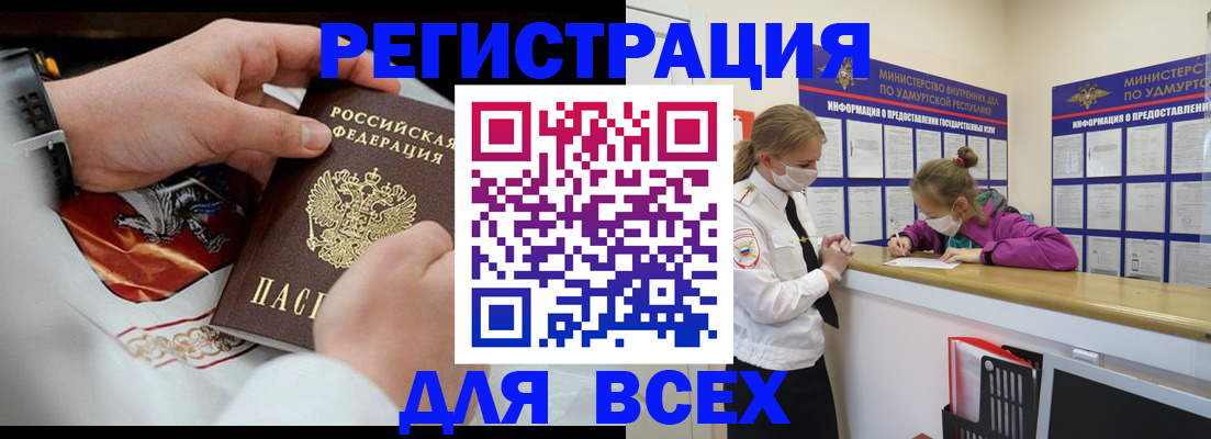 прописка в квартире в Миассе