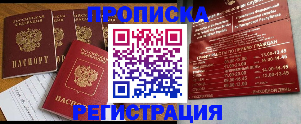 регистрация для дет. сада в Миассе