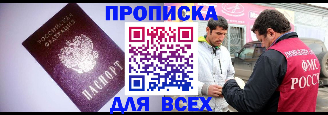 регистрация для школы в Миассе