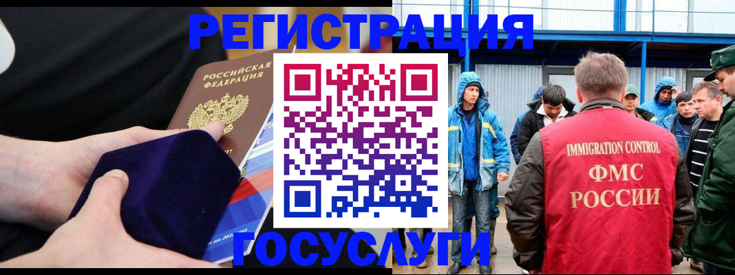 временная регистрация 2025 в Миассе