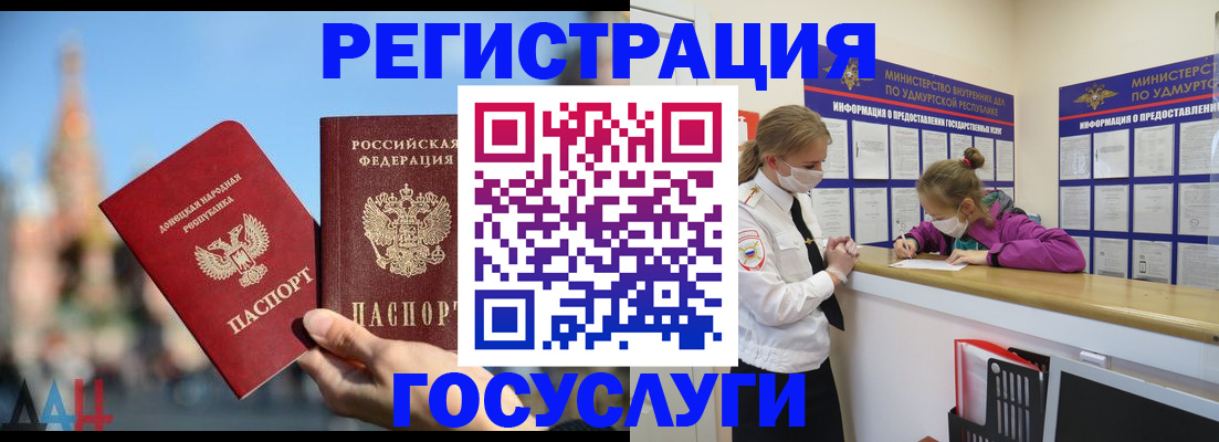 регистрация в Миассе